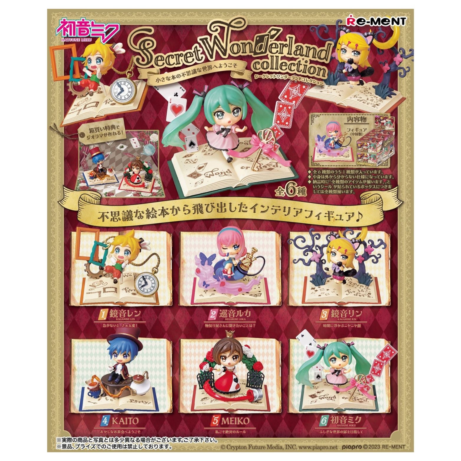 BLIND BOX HATSUNE MIKU SECRET WONDERLAND COLLECTION