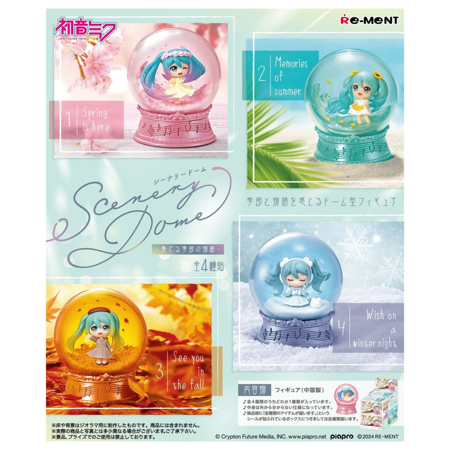 BLIND BOX HATSUNE MIKU SNOWGLOBES SCENERY DOMES
