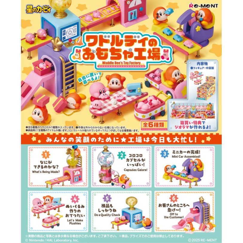 BLIND BOX KIRBY WADDLE DEE'S TOY FACTORY
