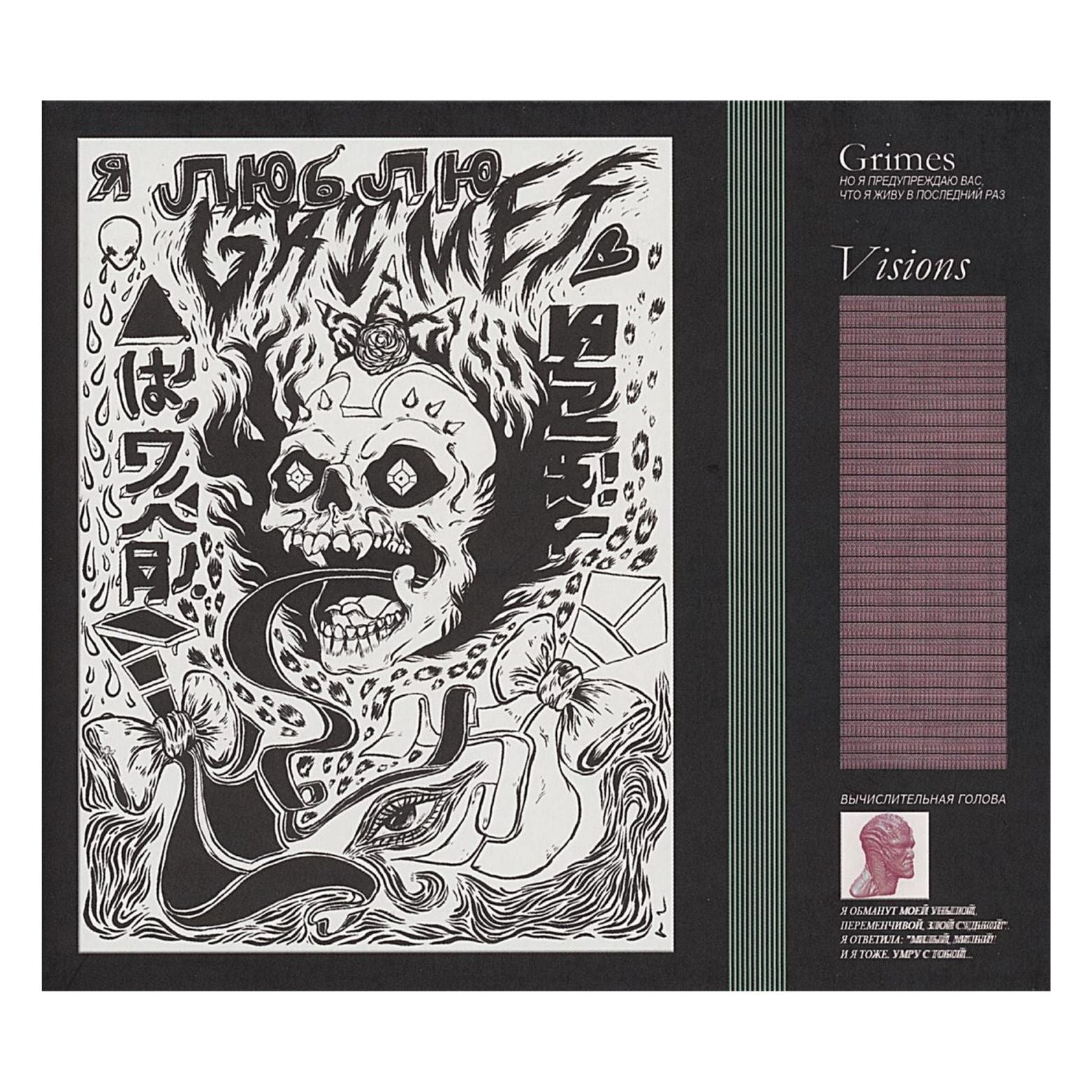 CD GRIMES VISIONS