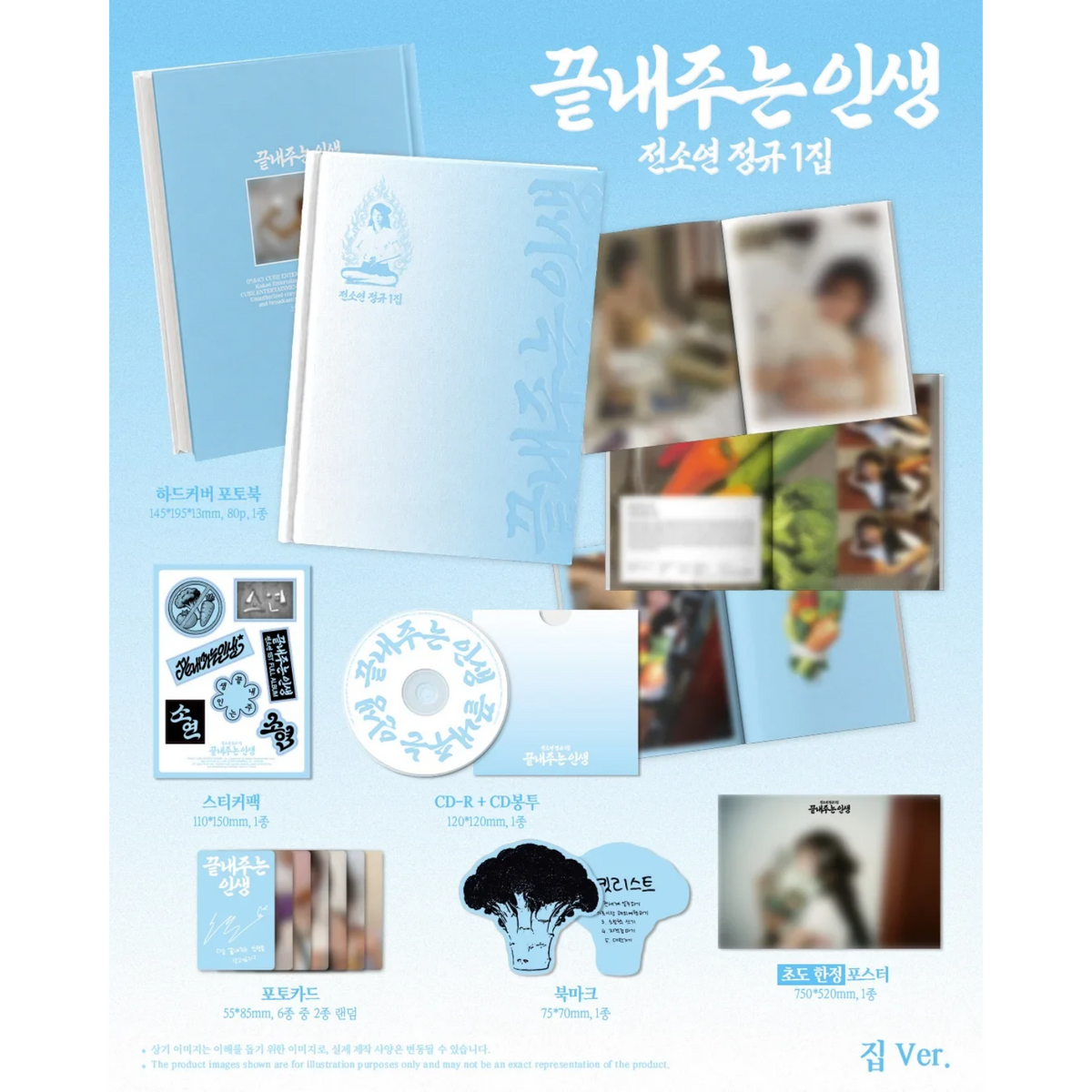 CD SOYEON WHAT A WONDERFUL LIFE