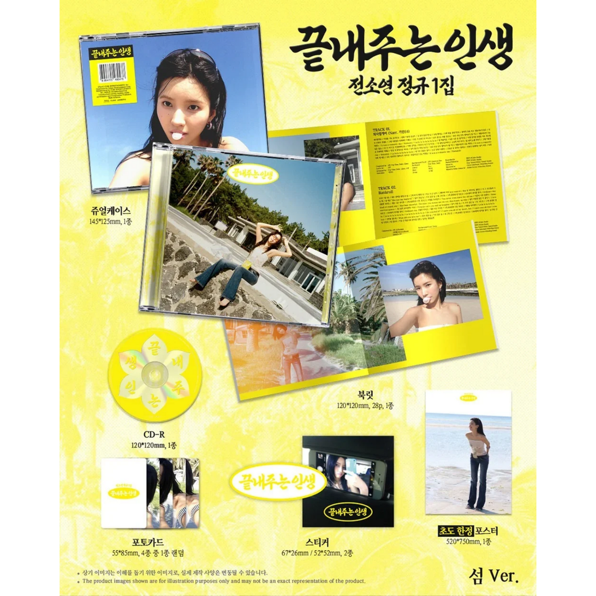 CD SOYEON (I-DLE) WHAT A WONDERFUL LIFE