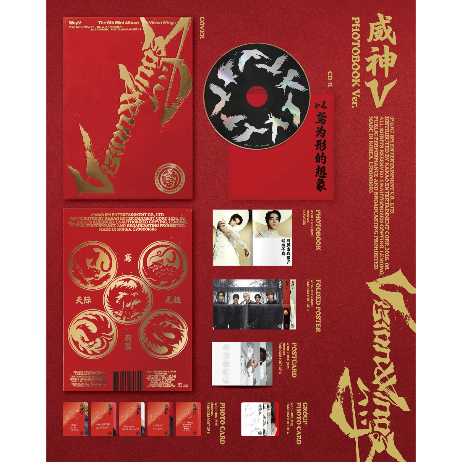 CD WAYV VISION WINGS