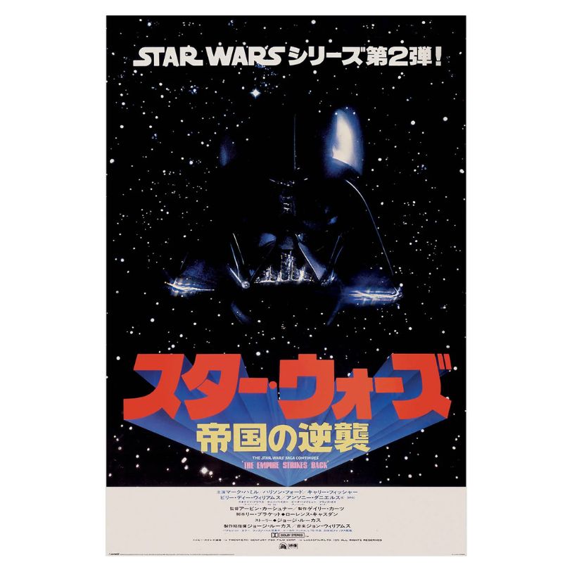 POSTER 61*91,5 STAR WARS JAPANESE ONE SHEET no49