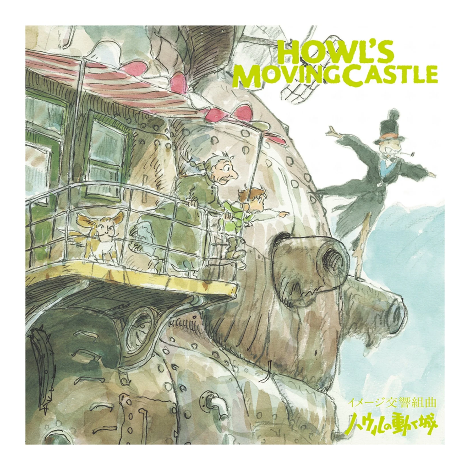 VINYL JOE HISAISHI HOWL'S MOVING CASTLE: IMAGE ALBUM (SYMPHONIC SUITE)