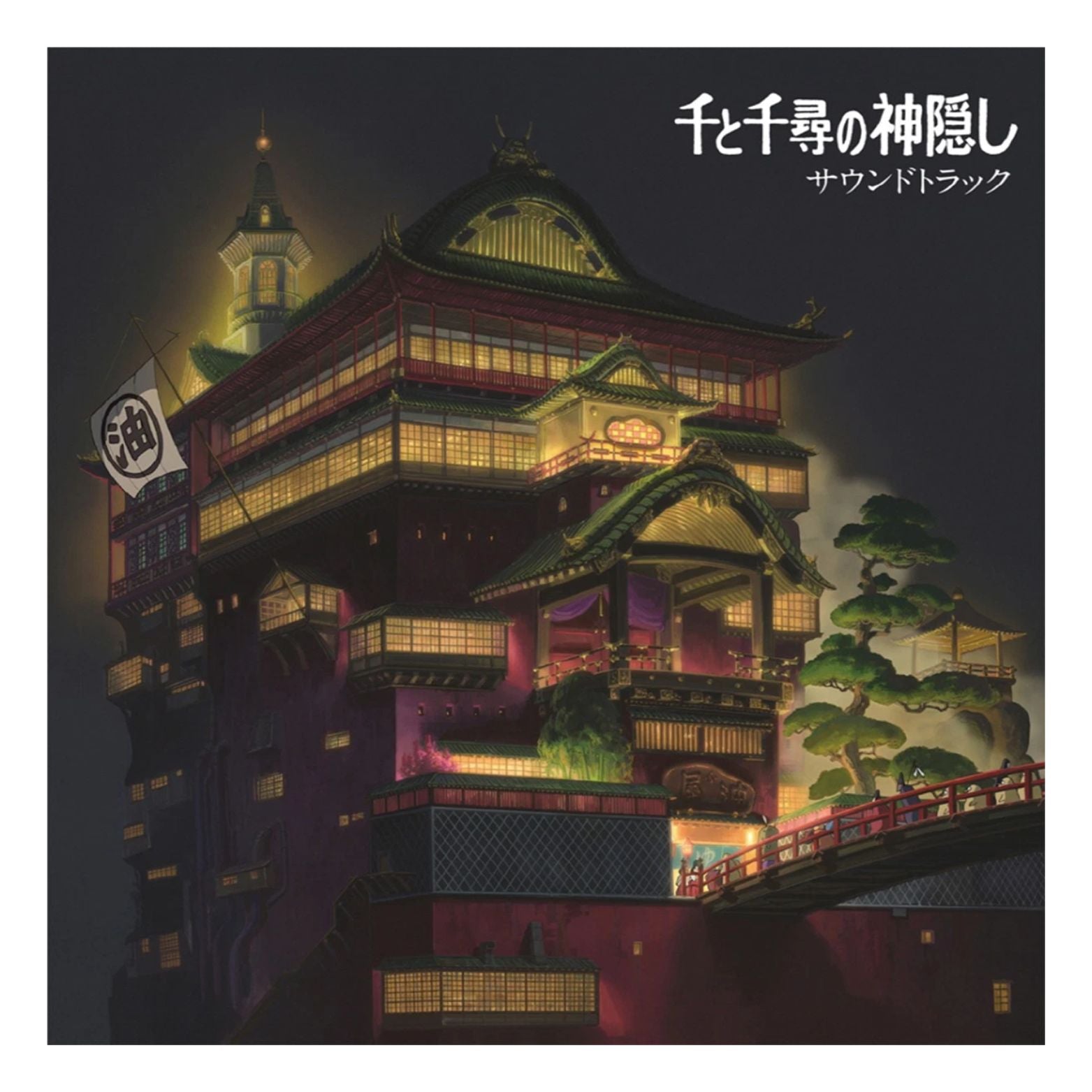VINYL JOE HISAISHI SPIRITED AWAY 2LP