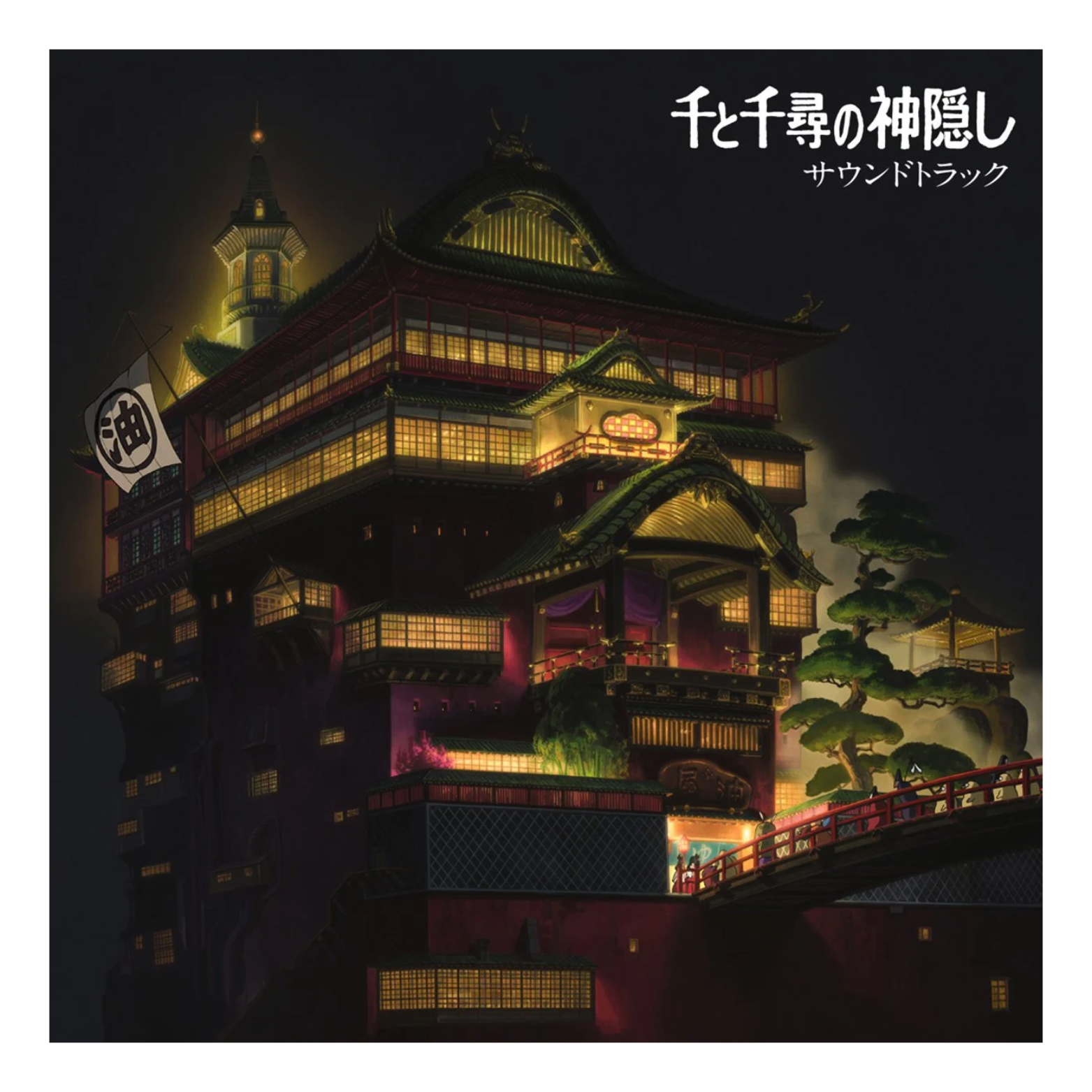 VINYL JOE HISAISHI SPIRITED AWAY SOUNDTRACK 2LP
